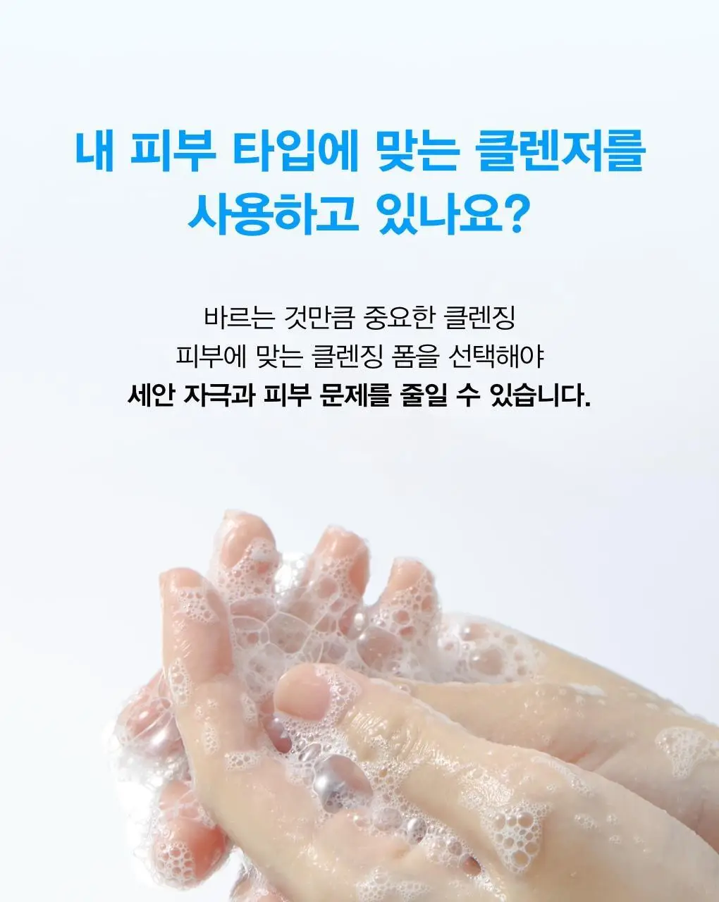 [약알칼리성] 아비브 딥 클린 폼 클렌저 수분초 히알루론 폼 250ml 상세페이지 3